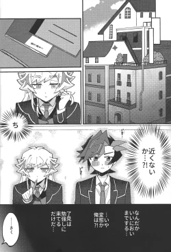 Page 5 of Sugar Raised Honeymoon