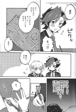 Page 6 of Sugar Raised Honeymoon