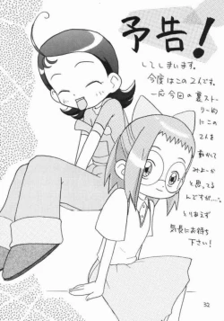 Page 30 of Aka Murasaki