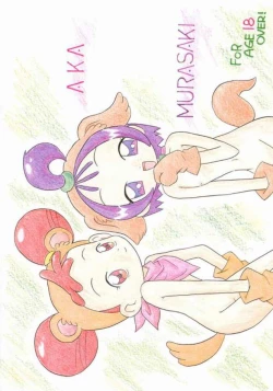 Page 33 of Aka Murasaki