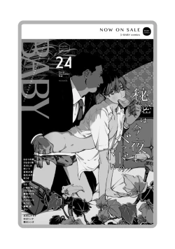 Page 173 of Kuro Ouji no Iinari ni Naranai! | I Won't Give In To The Black Prince!