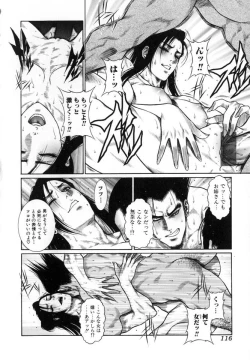 Page 117 of Moujuu Chuui