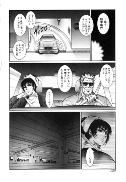 Page 121 of Moujuu Chuui