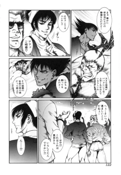 Page 123 of Moujuu Chuui