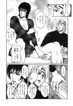 Page 12 of Moujuu Chuui