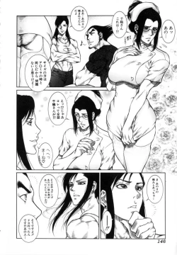 Page 147 of Moujuu Chuui