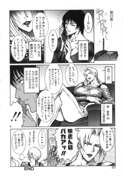 Page 23 of Moujuu Chuui