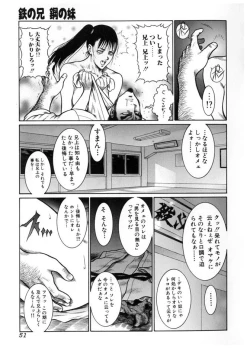 Page 52 of Moujuu Chuui