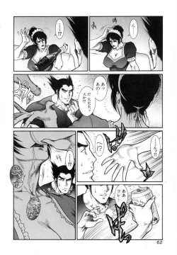 Page 63 of Moujuu Chuui