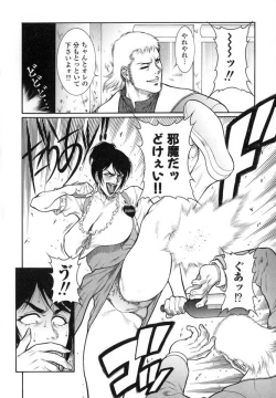 Page 87 of Moujuu Chuui