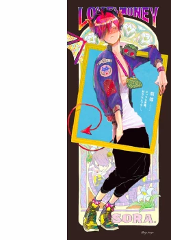 Page 2 of Ai wa Kane Nari | Love is Money