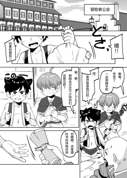 Page 23 of ★1 Doukutsu no Oku de Kinoko Kari