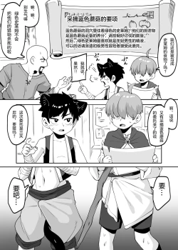 Page 24 of ★1 Doukutsu no Oku de Kinoko Kari