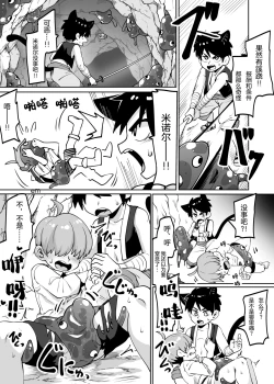 Page 3 of ★1 Doukutsu no Oku de Kinoko Kari