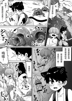 Page 6 of ★1 Doukutsu no Oku de Kinoko Kari