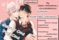 Page 201 of Hajimete no