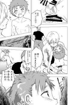 Page 13 of Ibasho ga Nai node Kamimachi shite mita Suterareta Shounen no Ero Manga Ch. 14