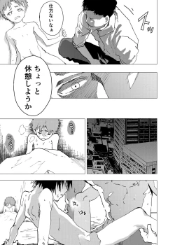 Page 21 of Ibasho ga Nai node Kamimachi shite mita Suterareta Shounen no Ero Manga Ch. 14
