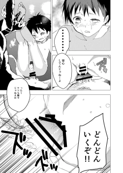 Page 25 of Ibasho ga Nai node Kamimachi shite mita Suterareta Shounen no Ero Manga Ch. 14