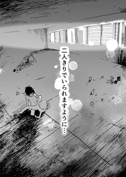 Page 31 of Ibasho ga Nai node Kamimachi shite mita Suterareta Shounen no Ero Manga Ch. 16