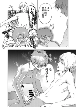 Page 6 of Ibasho ga Nai node Kamimachi shite mita Suterareta Shounen no Ero Manga Ch. 16