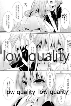 Page 14 of Shirayuki Hime no YumeNeige