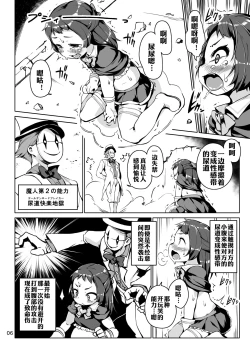 Page 6 of Lemon Splash