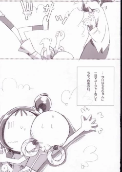 Page 4 of Onmomoemoekafe