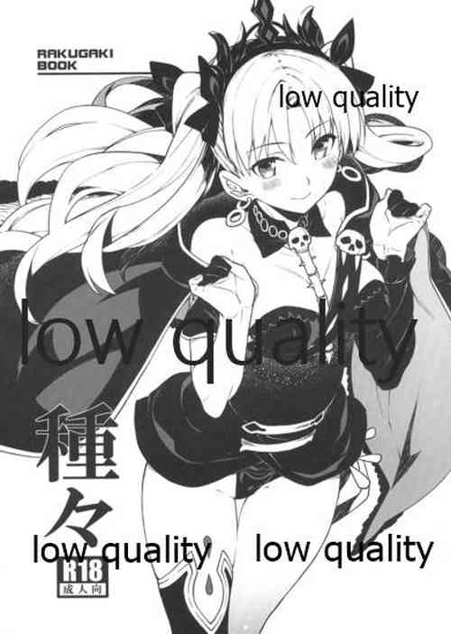 (C93) [TUKIBUTO (Hyouju Issei)] Tanetane (Fate/Grand Order)