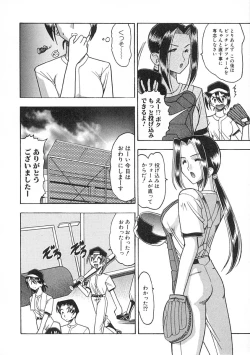 Page 105 of Super Critical