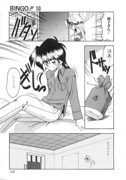 Page 124 of Super Critical