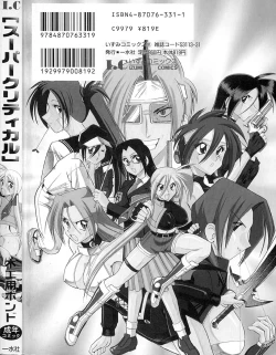 Page 152 of Super Critical