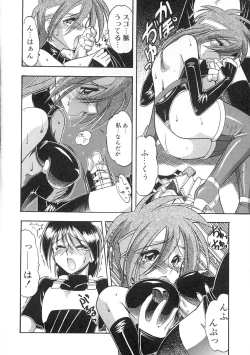 Page 83 of Super Critical