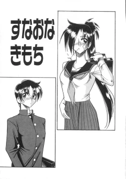 Page 88 of Super Critical