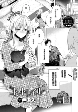 Page 1 of Contrail | 航跡雲