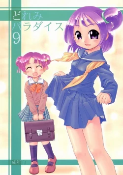 Page 1 of DoReMi Paradise 9