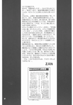 Page 38 of DoReMi Paradise 9