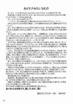 Page 42 of DoReMi Paradise 9