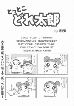 Page 44 of DoReMi Paradise 9