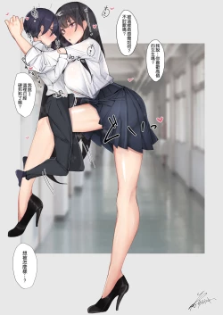 Page 39 of Amayakasarete Matenrou