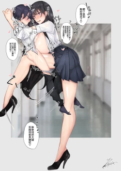 Page 40 of Amayakasarete Matenrou