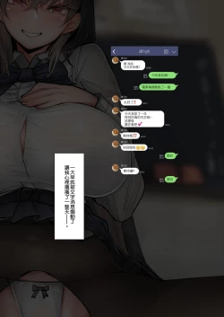 Page 56 of Amayakasarete Matenrou