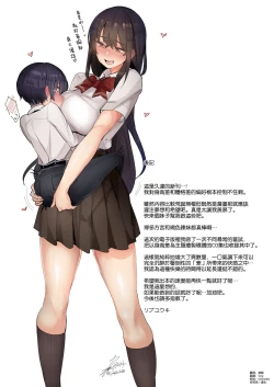 Page 74 of Amayakasarete Matenrou