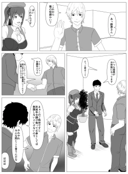 Page 25 of Boku to Tsukiatteru Idol wa Yarichin no Onahole