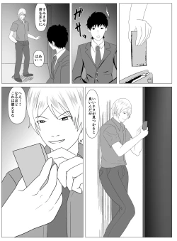 Page 27 of Boku to Tsukiatteru Idol wa Yarichin no Onahole