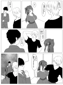 Page 40 of Boku to Tsukiatteru Idol wa Yarichin no Onahole