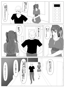 Page 41 of Boku to Tsukiatteru Idol wa Yarichin no Onahole
