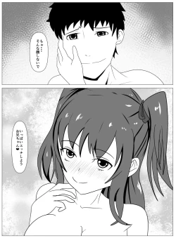 Page 7 of Boku to Tsukiatteru Idol wa Yarichin no Onahole