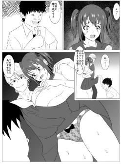 Page 82 of Boku to Tsukiatteru Idol wa Yarichin no Onahole