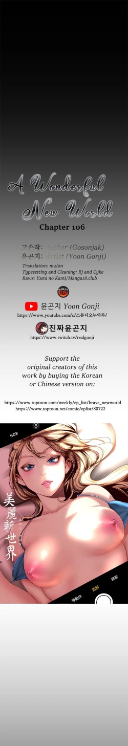 Page 125 of A Wonderful New World ch. 101-130